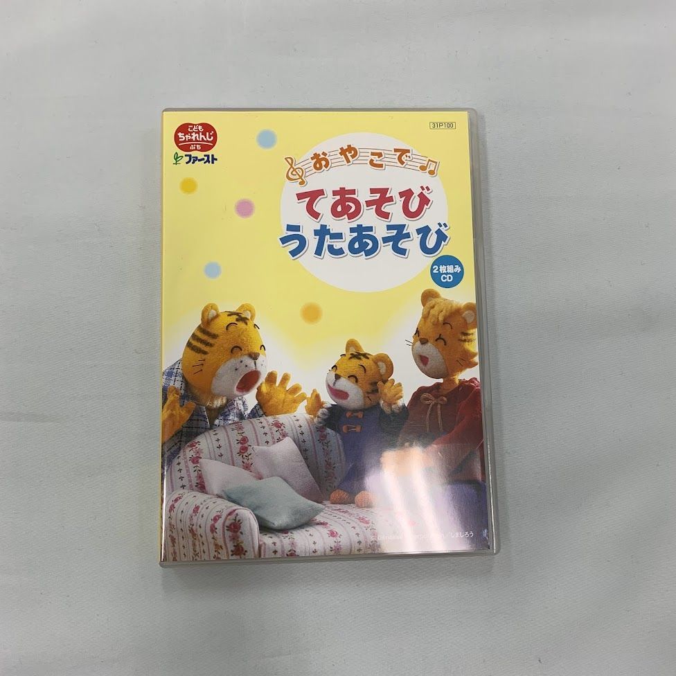 てあそびCD - キッズ・ファミリー