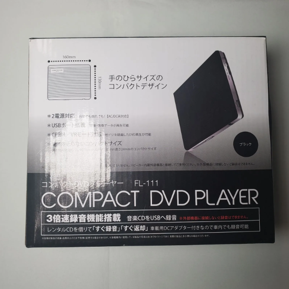 コンパクト DVDプレーヤー FL-111